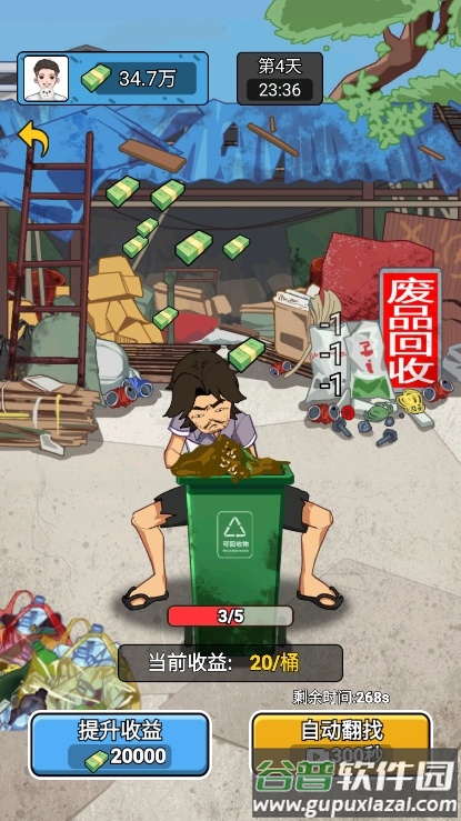 疯狂商业街截图4