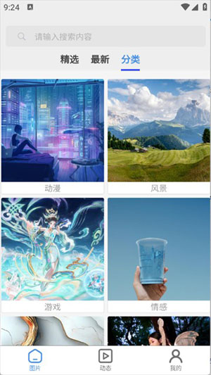 随心手机壁纸软件截图2