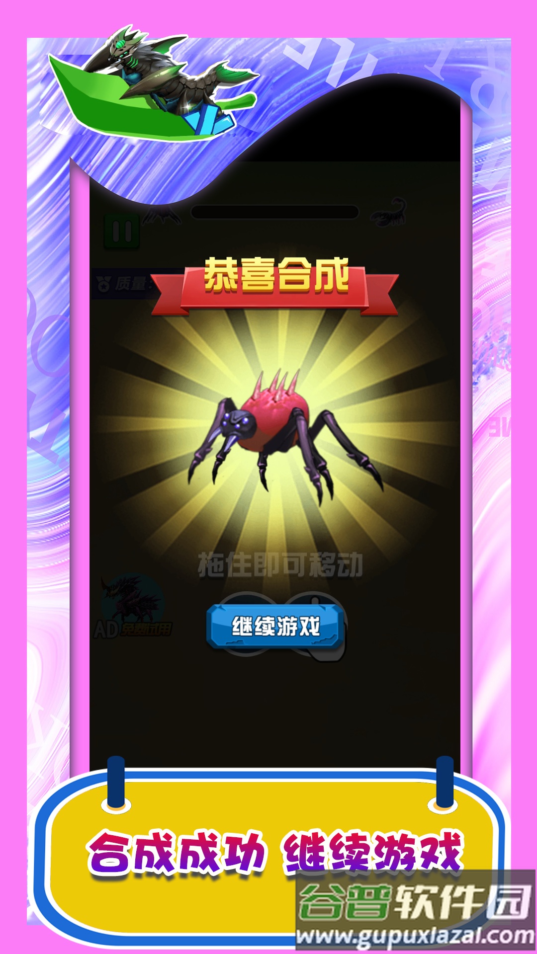 昆虫史诗般的冒险截图3