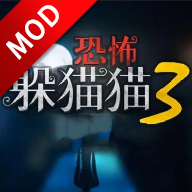 恐怖躲猫猫3无限99999钻999999金币新版v1.5