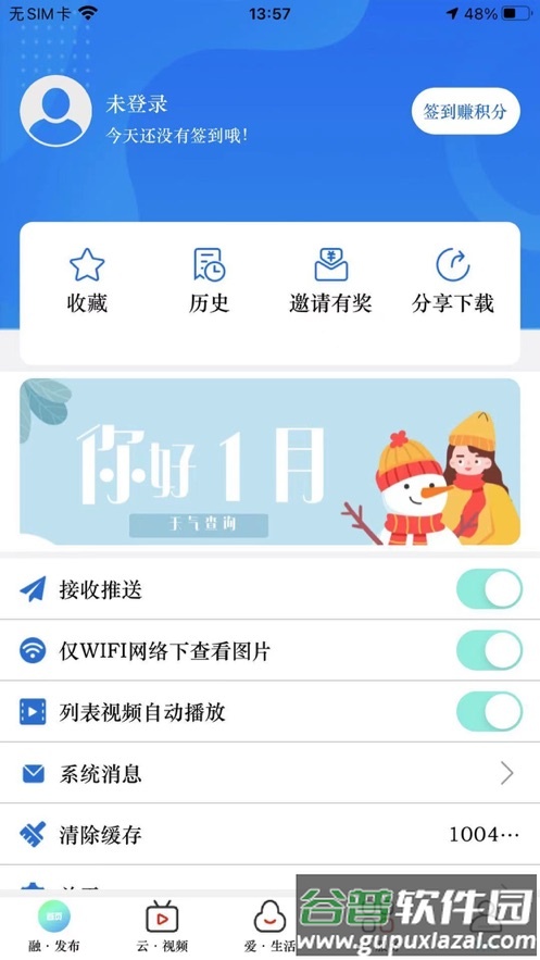 北京怀柔APP下载官方版截图4