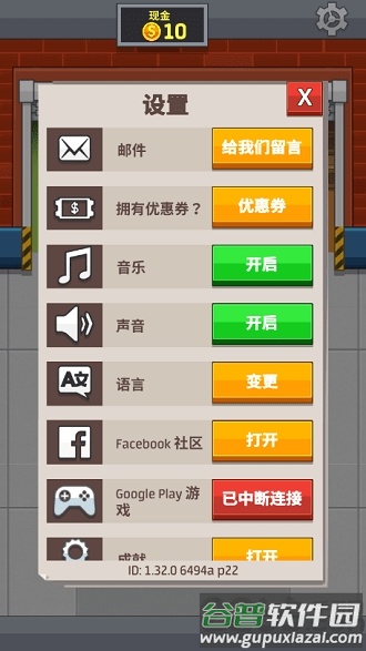 偷懒的工厂大亨无限金币版截图3