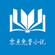 零点小说APP手机版 安卓版v2.0.4