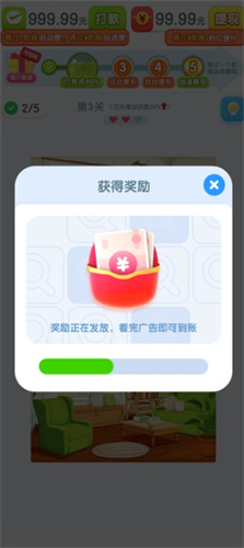 岁岁有金安红包版截图2