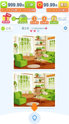 岁岁有金安红包版截图3