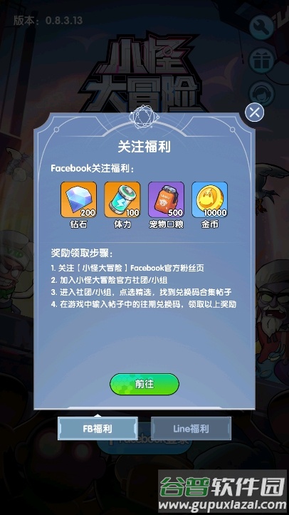小怪大冒险截图1