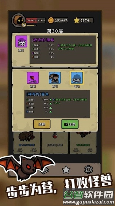 小怪大冒险截图3