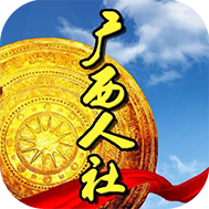 广西人社12333养老认证appv7.0.32