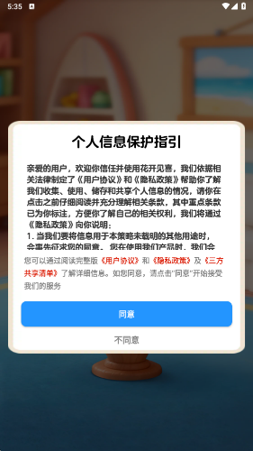 花开见喜赚钱游戏截图3