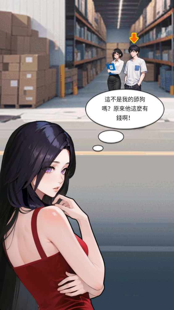逆袭成富豪手游截图1