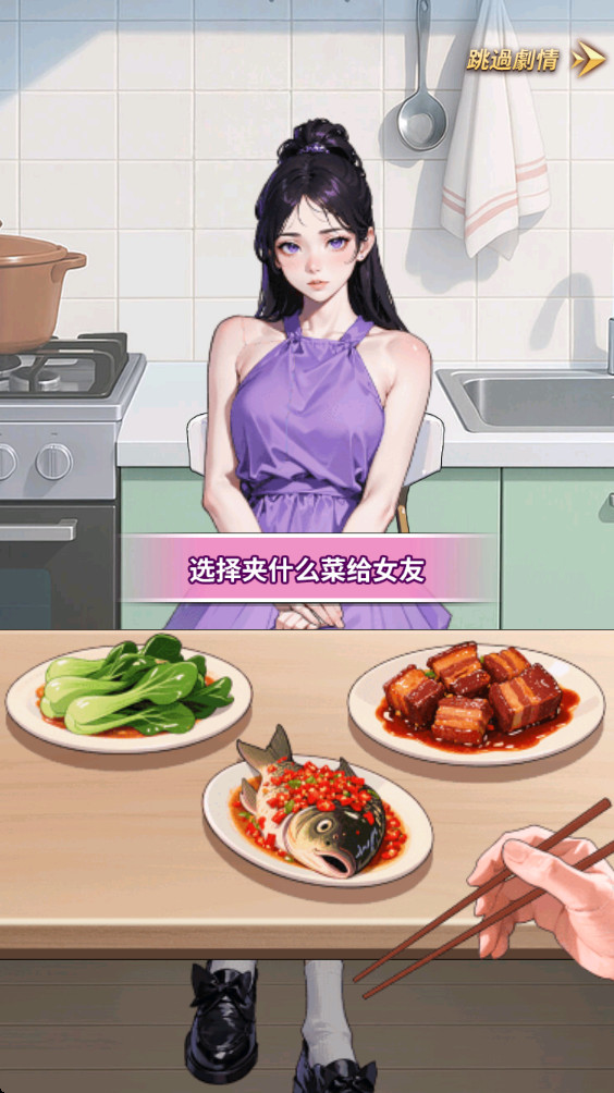 逆袭成富豪手游截图2