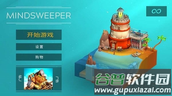 思维清道夫手机版截图1