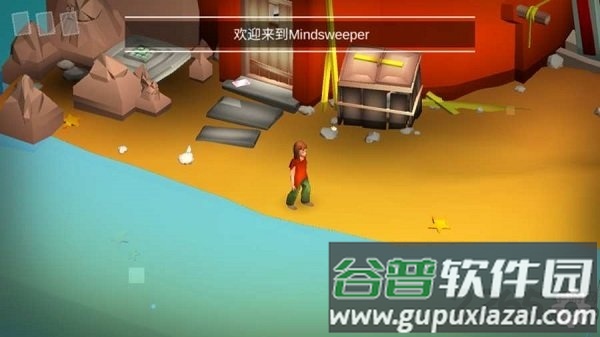思维清道夫手机版截图3