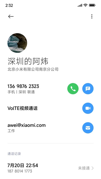 小米通讯录与拨号app官方版截图2