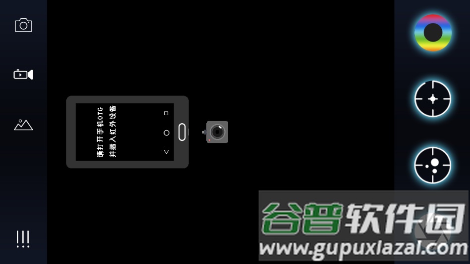 艾睿天眼app下载截图2