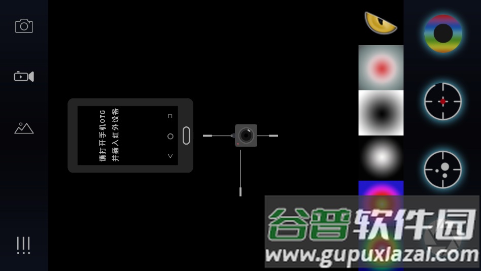 艾睿天眼app下载截图4