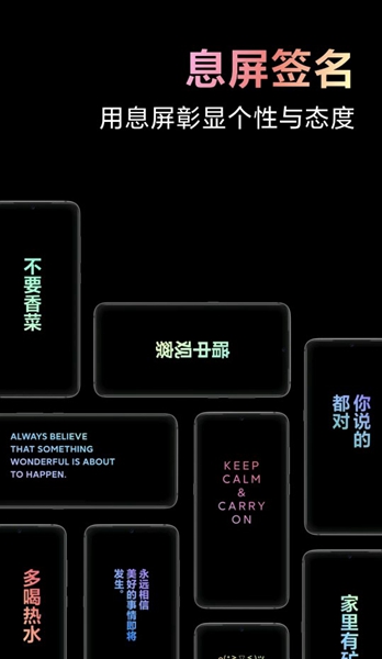小米息屏与锁屏编辑截图2