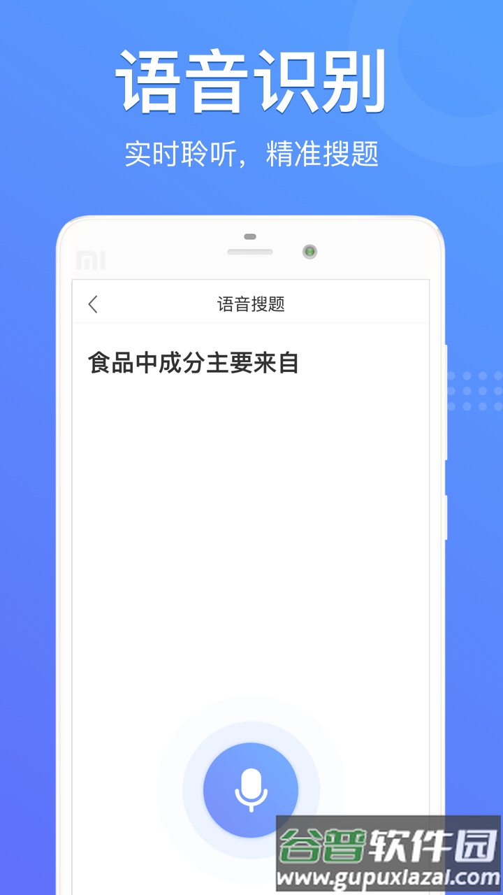 懒人搜题下载安装截图3