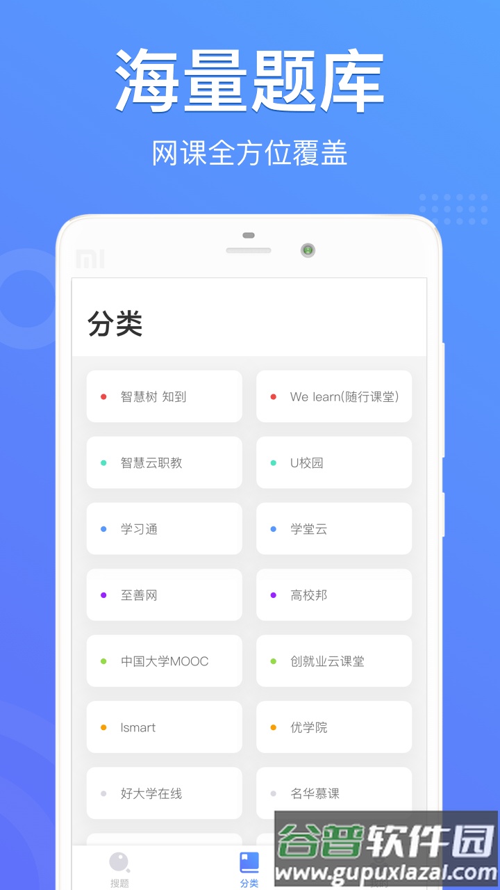 懒人搜题下载安装截图4