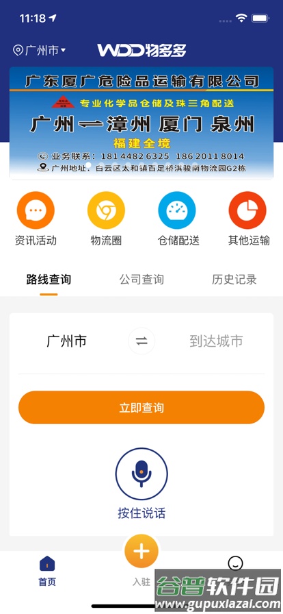 物多多app下载安装截图1