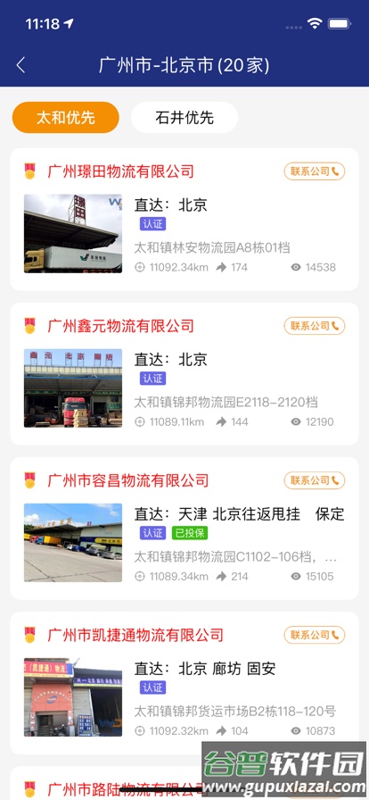 物多多app下载安装截图2