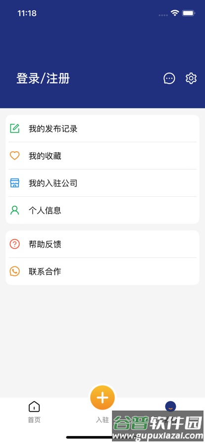 物多多app下载安装截图4