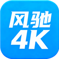 风驰4K电视盒子版本v1.5.1