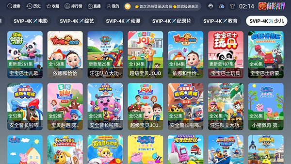 风驰4K电视盒子版本截图4