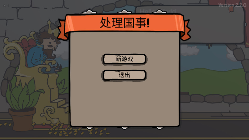 秩序王国安卓汉化版截图1