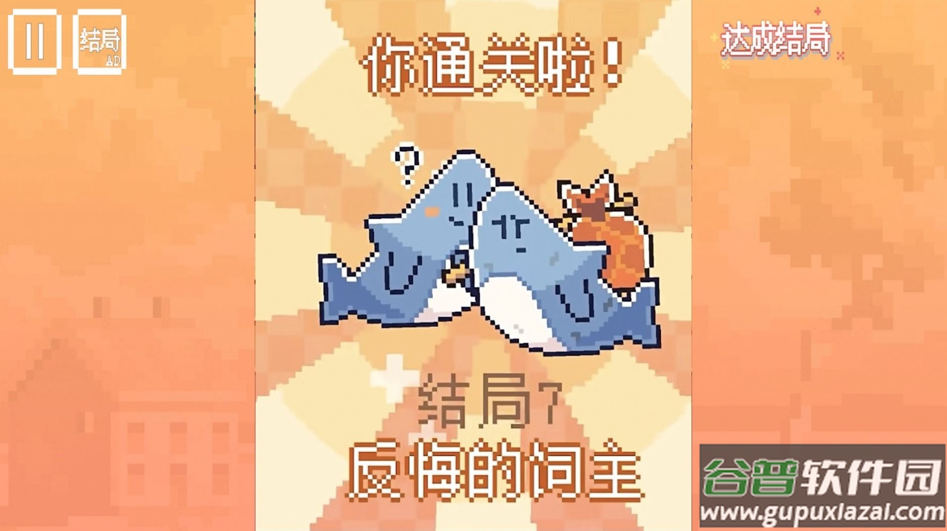 动物萌派对游戏截图3