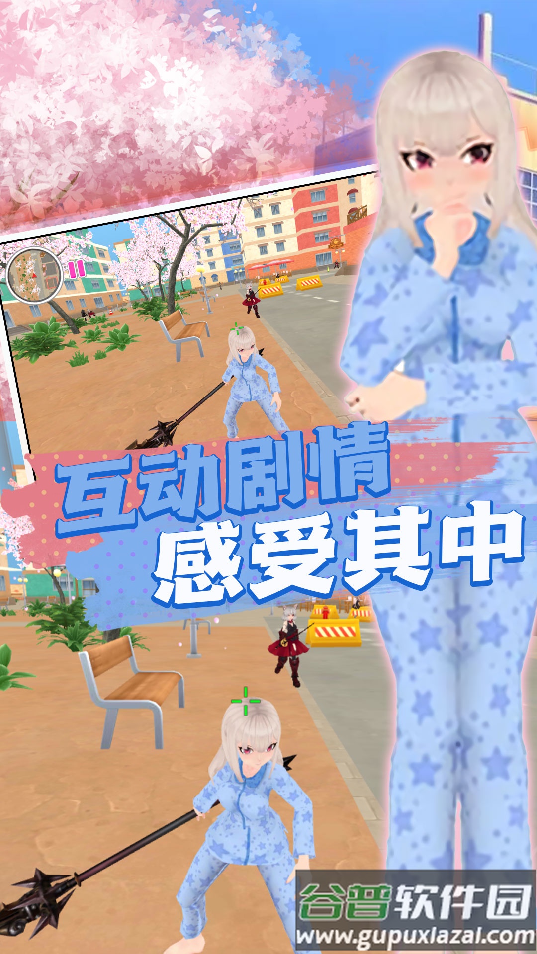 打开青春的樱校记忆截图2
