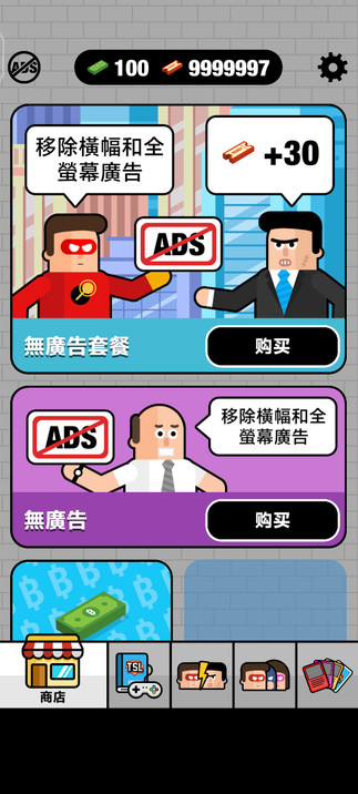 超级英雄联盟2无限金币版截图4