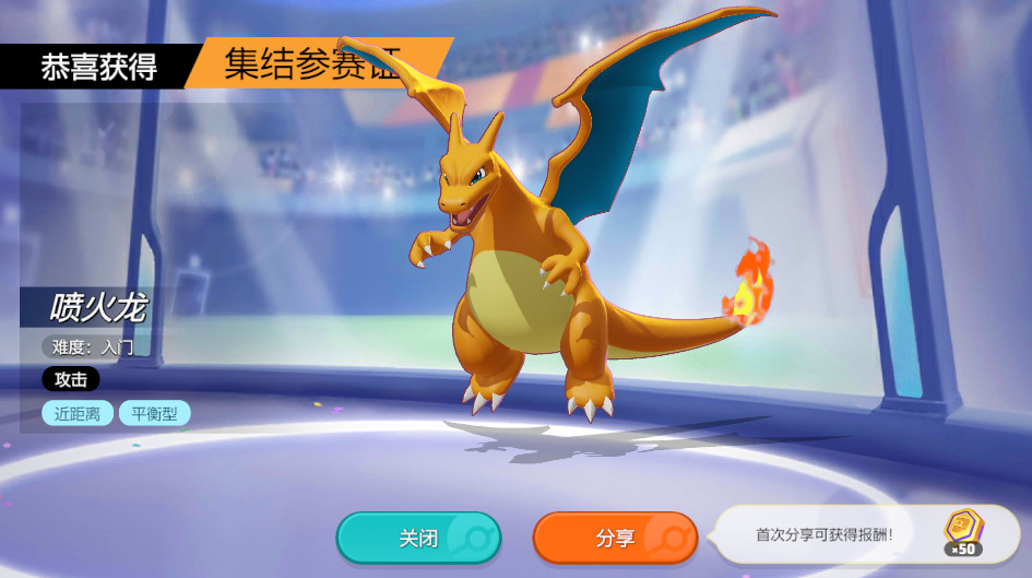 宝可梦大集结国际版(Pokemon UNITE)截图1