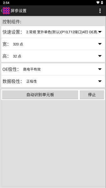 信邦简易版手机版截图4