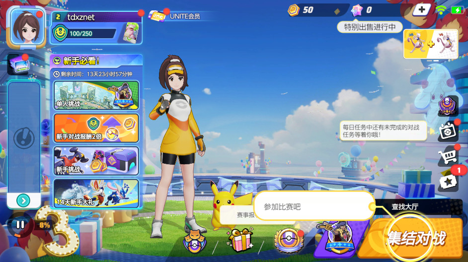 宝可梦大集结国际版(Pokemon UNITE)截图3