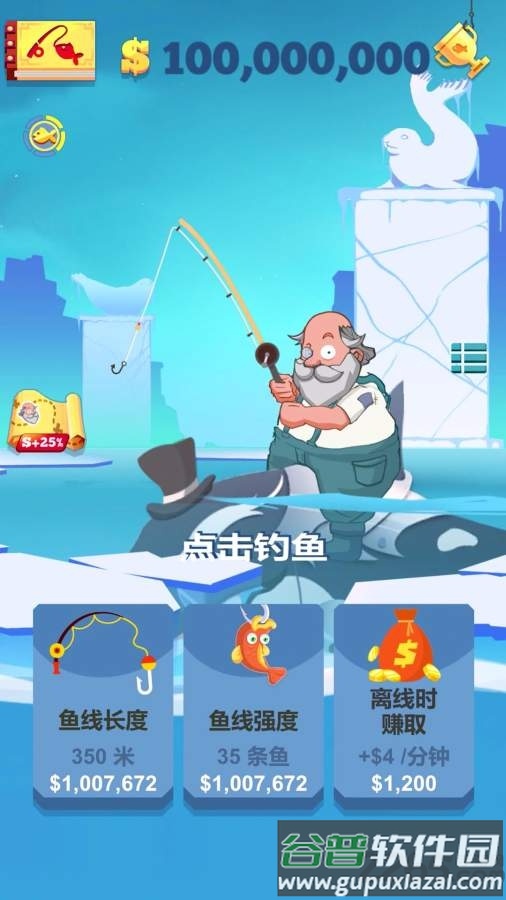 惊人钓鱼汉化版截图2