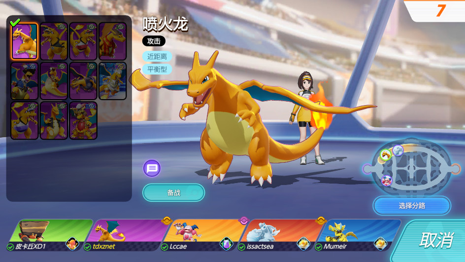 宝可梦大集结国际版(Pokemon UNITE)截图4