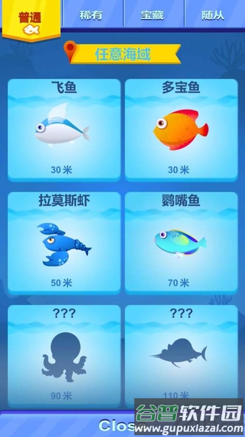 惊人钓鱼汉化版截图5