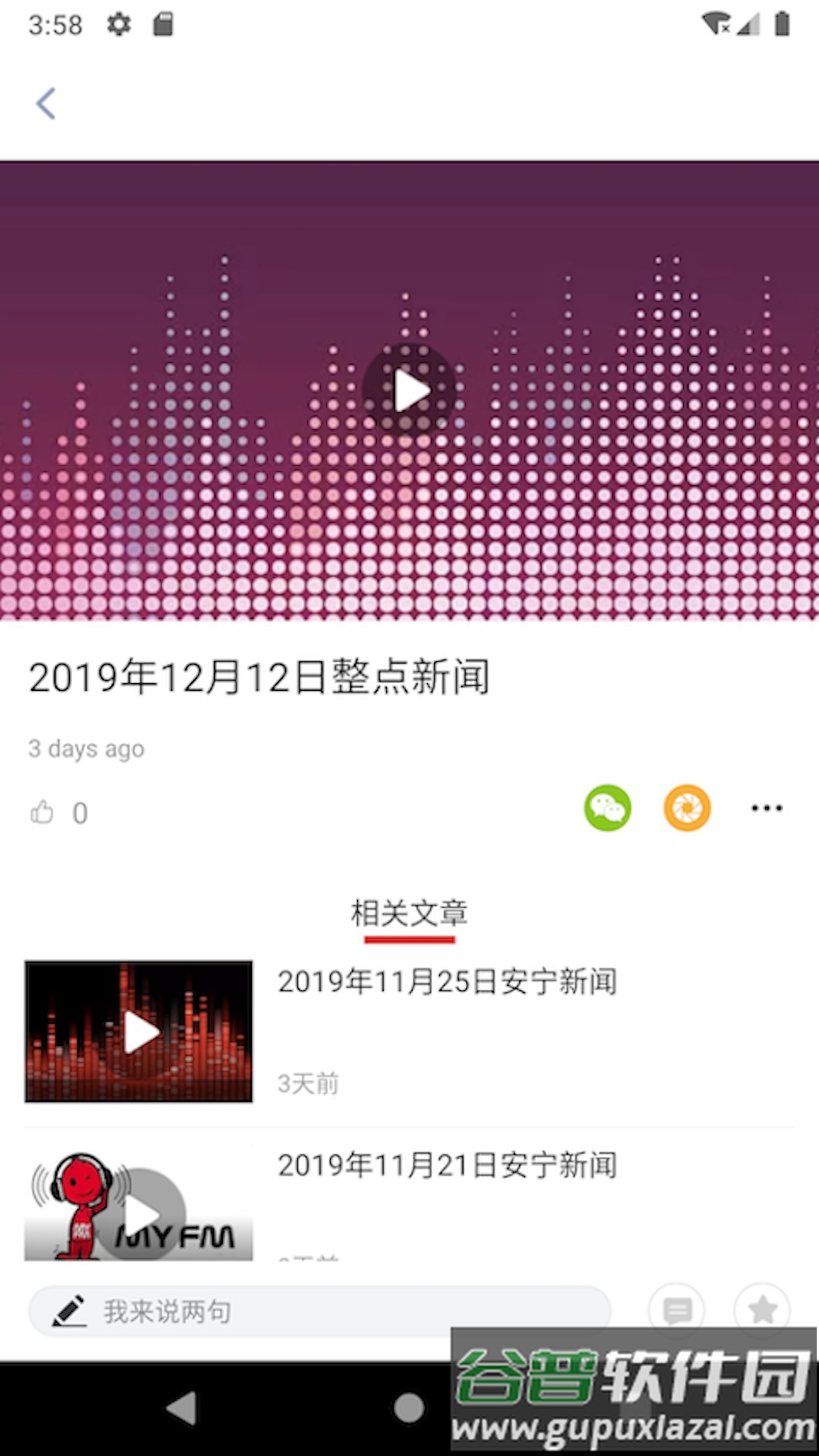 乐享安宁app下载安装截图4