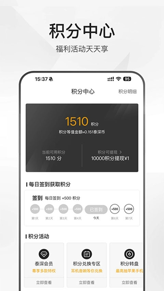 泰深优选截图1