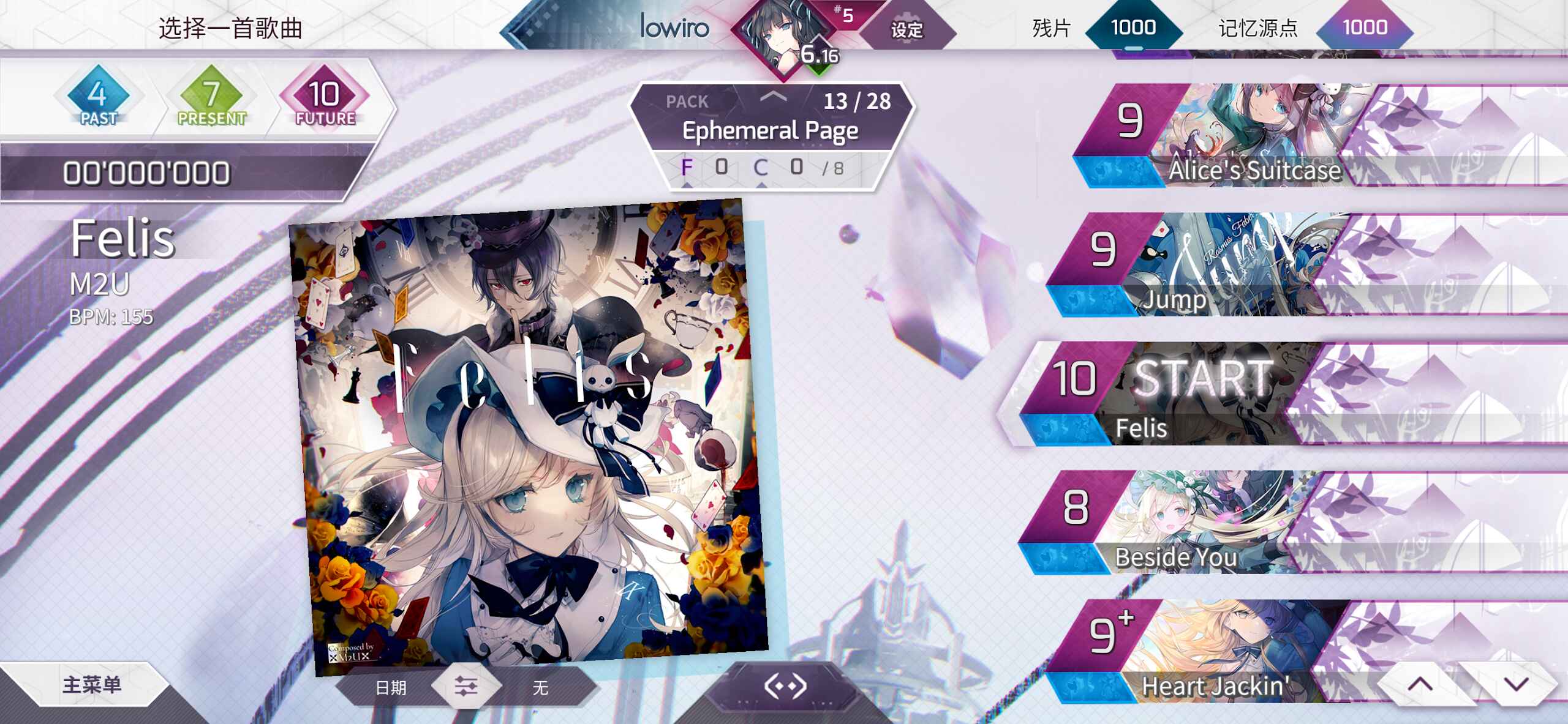 韵律源点最新版本(Arcaea)截图2