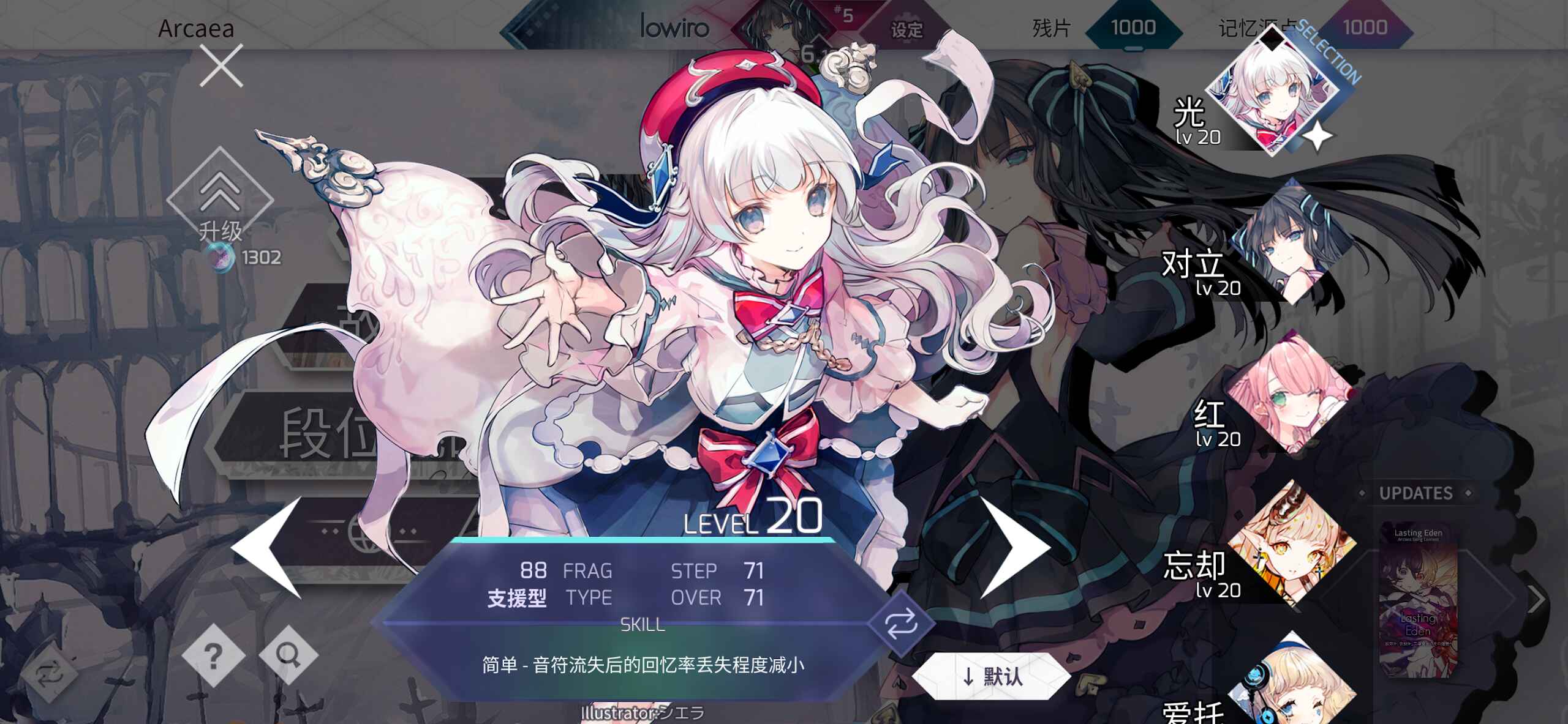 韵律源点最新版本(Arcaea)截图5