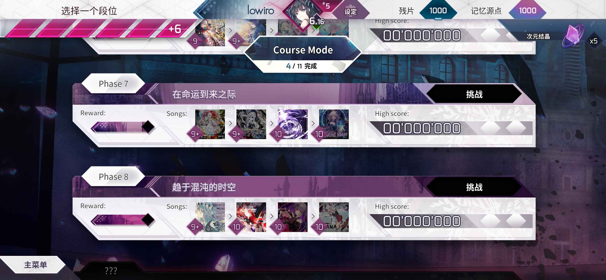 韵律源点最新版本(Arcaea)截图6