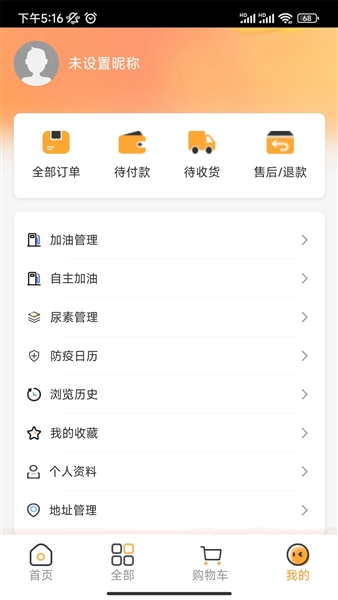 云车服app截图3