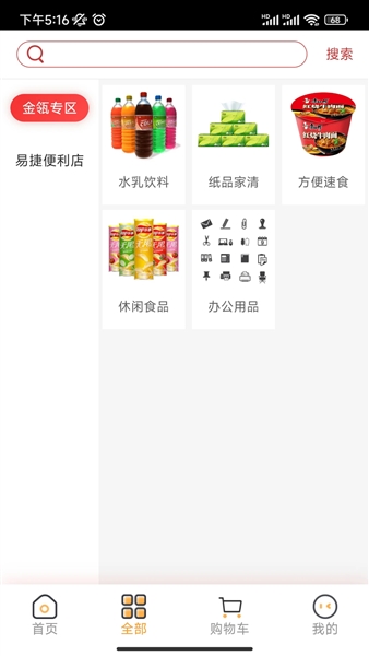 云车服app截图4