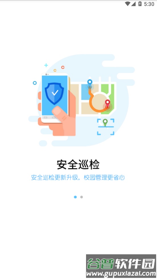 华海教育app下载安装截图2