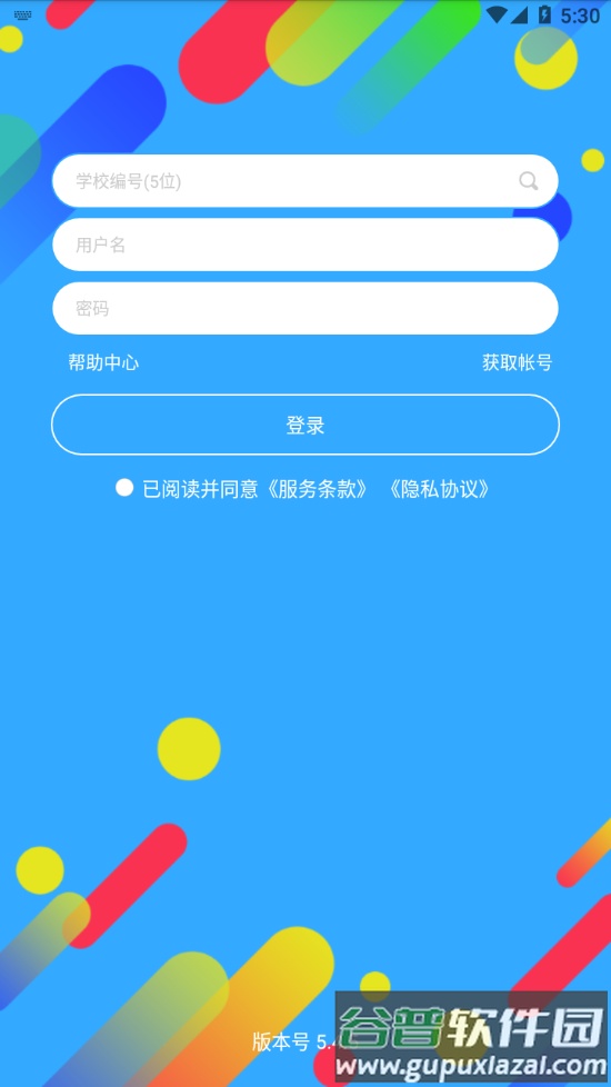 华海教育app下载安装截图4