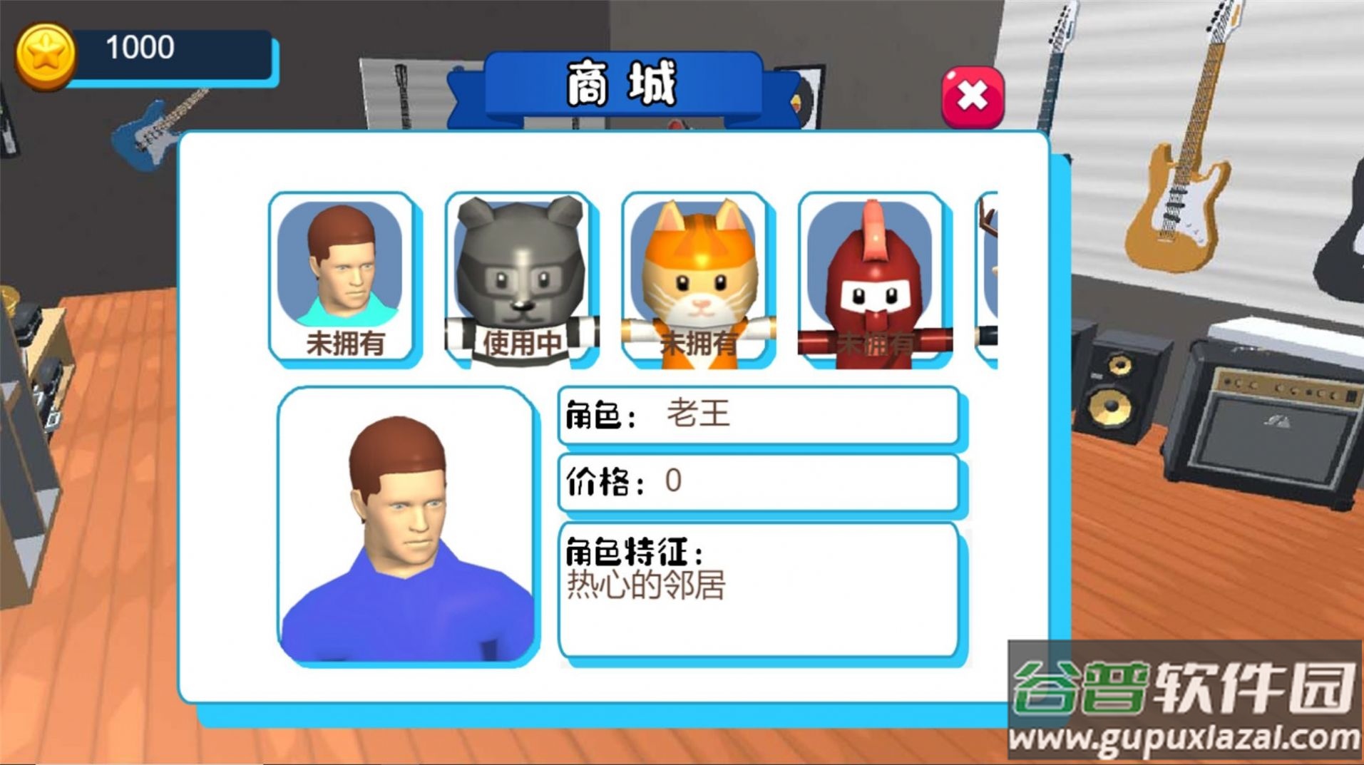 动物奇遇三维世界游戏截图3