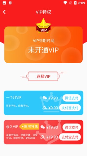 酷字体最新版截图1