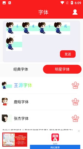 酷字体最新版截图2